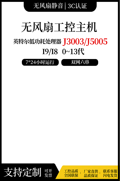 黑色简约工控品质全国联保促销直通车主图通用