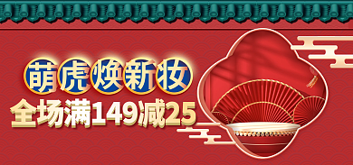 春节新年中国风红色主图