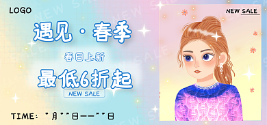 春季上新遇见春季女装服装