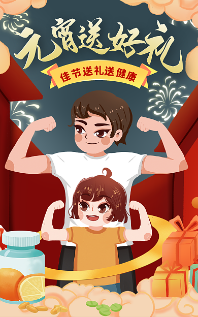 医疗健康促销banner
