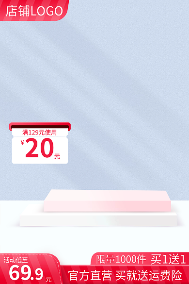 淘宝母婴20活动低至促销618大促主图