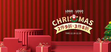 圣诞节双旦LOGOBRAND微立体海报
