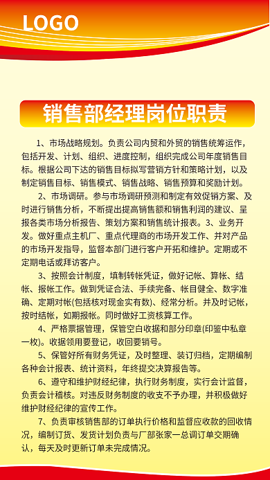 红色公司LOGO包括开发管理制度牌