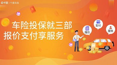 黄色渐变服务支付服务广告横版海报