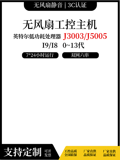 黑色简约工控品质全国联保促销直通车主图通用