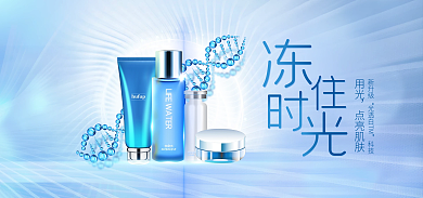 电商高端新升级光透白TM化妆品补水蓝色清新海报
