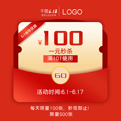 年中大促秒完即止GO预售优惠券主图