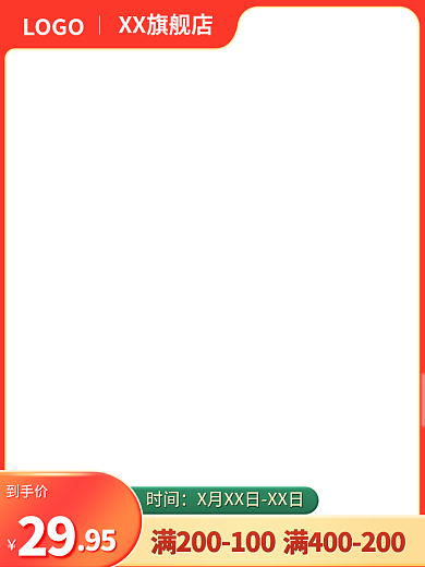 食品燕麦XX旗舰店LOGO主图直通车吃货节促销免费