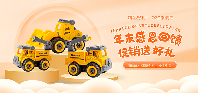 电商淘宝YEAR母婴活动banner