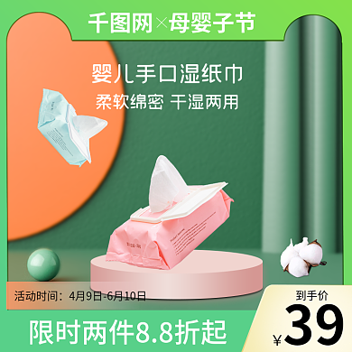 电商淘宝到手价39主图