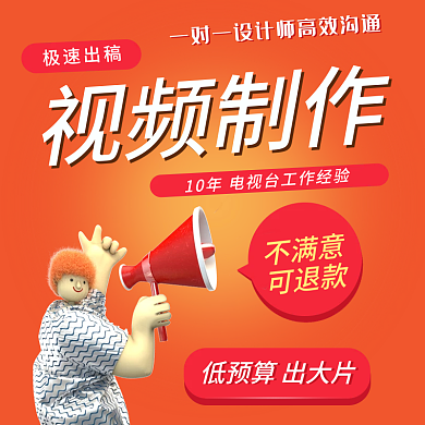 视频剪辑服务极速出稿视频制作主图