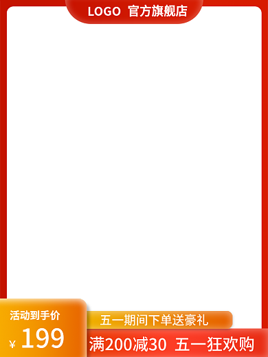 五一活动199活动到手价车图美妆个护母婴渐变图