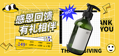 电商淘宝salehot黄色简约海报