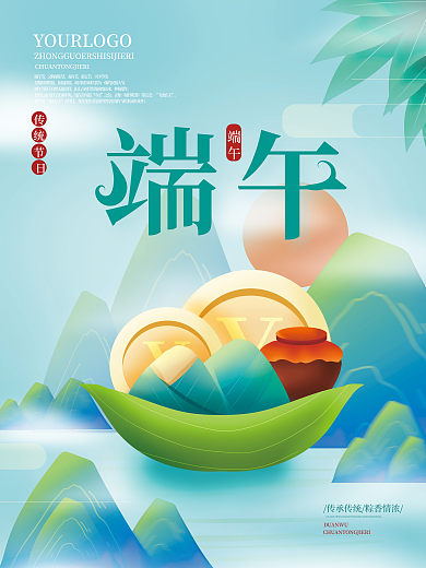 手绘金融端午节又称端阳节品牌营销海报