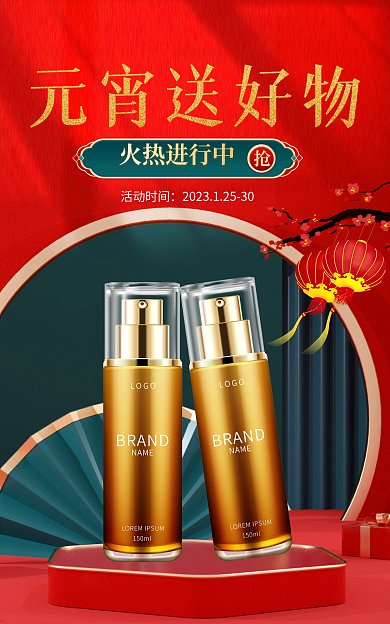 新年中国风元宵送好物火热进行中元宵节banner