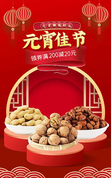 电商淘宝领券满食品促销banner