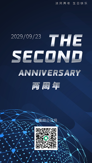 周年纪念科技THE两周年壁纸