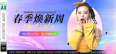 酸性流体春季大促第二件半价服装服饰大促海报