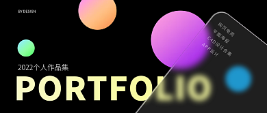 毛玻璃风网页电商平面海报互联网公众号封面