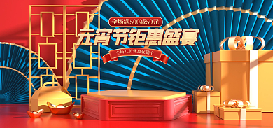 电商淘宝美妆中国风banner