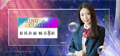 春上新畅享折春风扑面海报banner