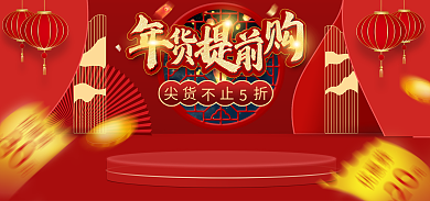 年货节数码c4d科技风海报