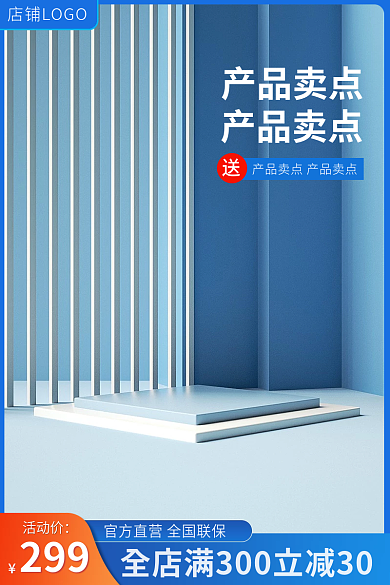 电商主图产品卖点活动价蓝色五金机械工业直通车图