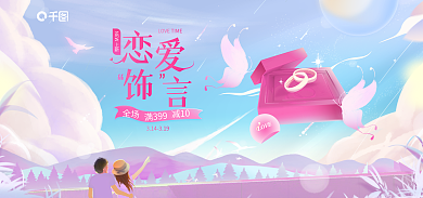 梦幻插画NEW上新满399上新海报banner