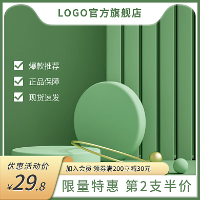 电商双十一优惠活动价爆款推荐鞋业商品促销主图