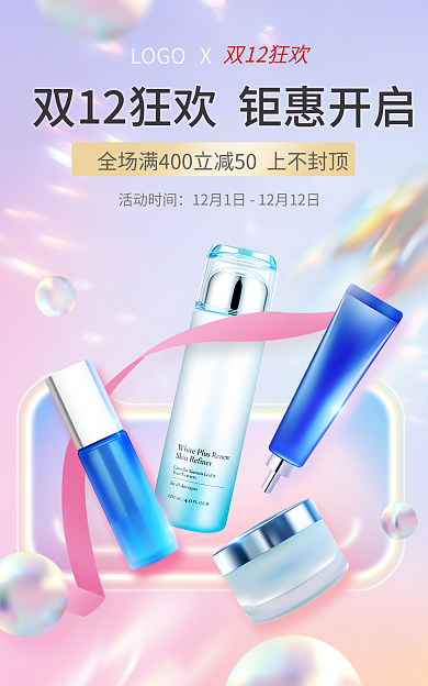 渐变流体LOGOX护海报banner