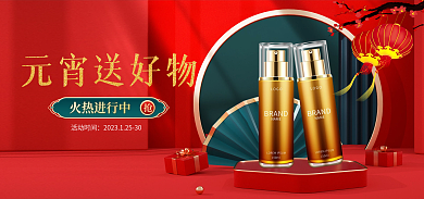 新年中国风元宵送好物火热进行中元宵节banner
