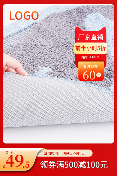 淘宝电商厂家直销时间直通车主图