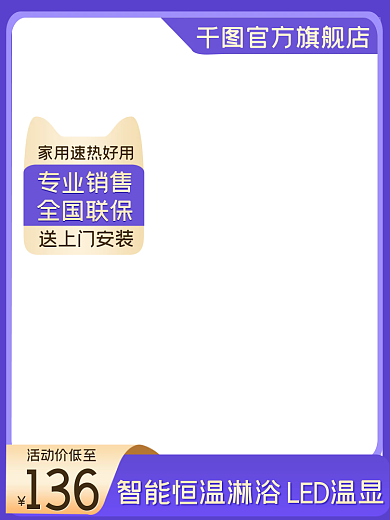 简约时尚官方旗舰店专业销售恒温淋浴家电主图直通