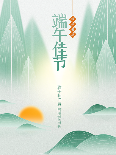 简约中国风端午佳节端午节宣传海报