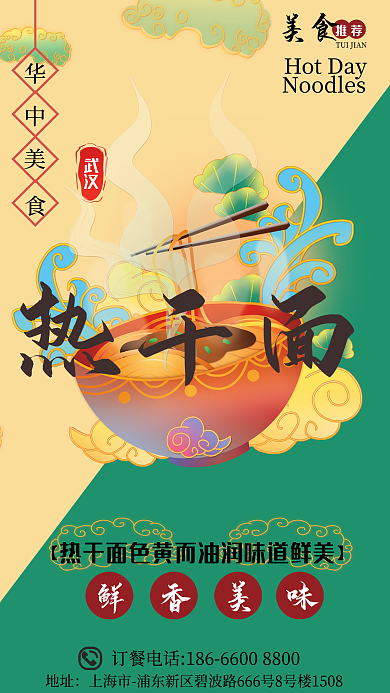 华中美食武汉热干面武汉热干面