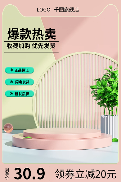 电商粉红色到手价309珠宝主图饰品主图