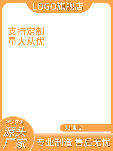 家具建材支持定制量大从优橙色厂家直销直通车