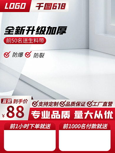 电商主图直营LOGO五金建材机械促销