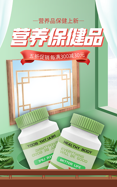 简约风营养保健品五折促销虎年促销海报banner