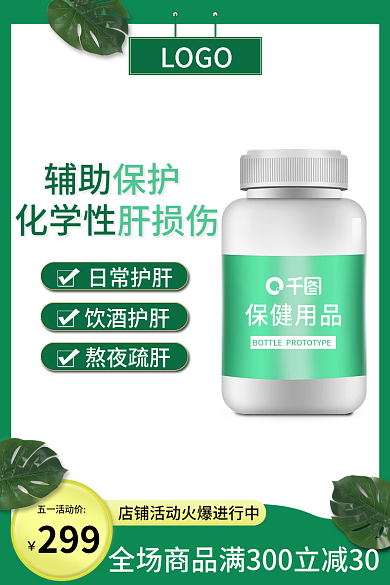 五一劳动节医疗LOGO五一活动价