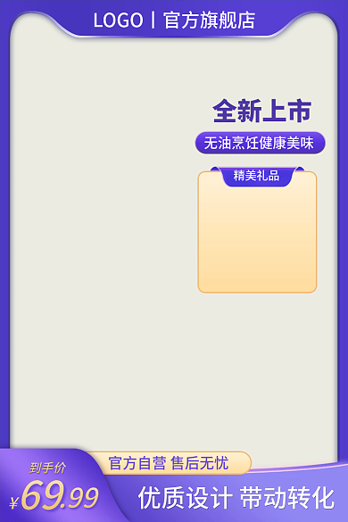 主图主图到手价69直通车双11