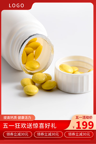 五一劳动节医疗五一活动价199直通车