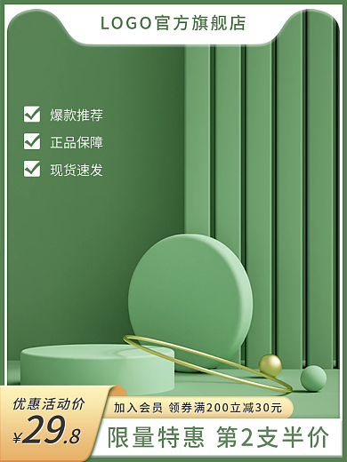 电商双十一优惠活动价爆款推荐鞋业商品促销主图