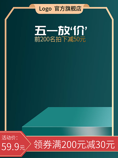 复古绿色活动价599主图