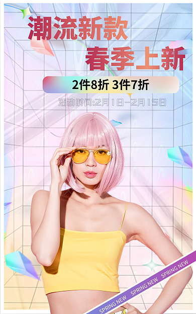 潮流新款春季上新潮流新款女装