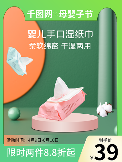 电商淘宝活动时间到手价主图