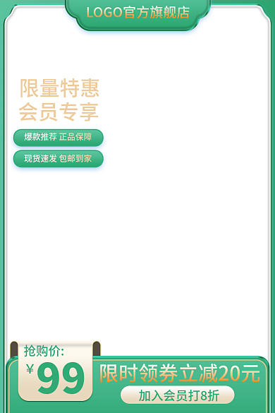 电商双十一会员专享限量特惠商品节日促销主图