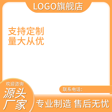 家具建材支持定制量大从优橙色厂家直销直通车