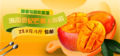 芒果新鲜29