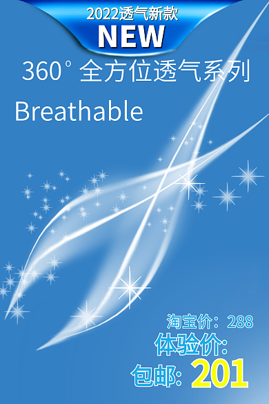 电商服装体验价包邮主图直通车图活动图